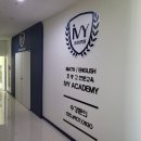 아이비학원 | 울산수학학원 찾는 분들께 아이비학원 직접 다녀온 후기를 소개드려요.