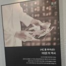 약선당 부부한의원 이미지