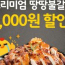 땅땅치킨산호점 이미지
