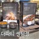 오싸이언스 | [결혼준비 Ep.1] 부산 뷔페 원탑? 더파티 센텀점 계약 후 시식 솔직후기(아쉬운 점까지)