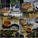 CU숙대입구점 | 우리소황소곱창 남영점 소곱창 무한리필, 남영 회식장소로 딱!