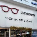 아이젠트리 화명점 | 화명 안경점 | 아이젠트리👓