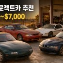 문화카부분정비 | 미국 프로젝트카 추천 7대｜3,000~7,000달러로 살 수 있는 올드카[몬스터와인딩]