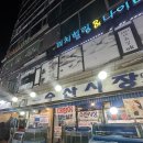 원미수산 | [부천역 횟집] 부천 대방어 맛집, 수산시장 2호점 내돈내산 후기