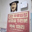 라혜 | 순천 찜질방 추천,장수촌참숯굴에서 삼겹살 데이트