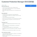 [토스뱅크] Customer Protection Manager (대내 민원대응) (~채용 시 마감) 이미지
