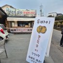 염전의봄애월점