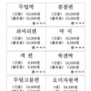 호원당떡집