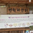 병권네포도농원
