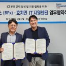비피정보통신