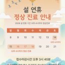 광명365위드유의원 이미지