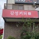 감성커피평택법원점 이미지