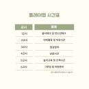 플레이멍 이미지