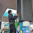 용인서일주유소 이미지