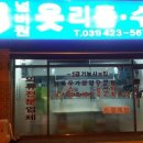 인덕원옷수선