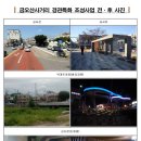 금오산사거리 이미지