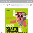 토닥토닥 이미지