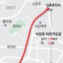 한강 자전거도로1 서울신문