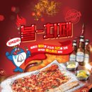 펀비어킹 시민일보