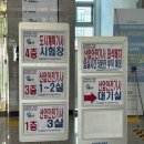제주인력 | 2025년 정기기사 2회 산업안전기사 실기 작업형 한국산업인력공단 제주지사 시험 후기