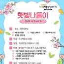 (주)햇빛나들이 이미지