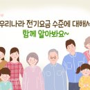 우리전기 이미지