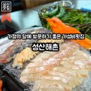 일출왕뚝배기 | 곳 | 성산일출봉, 광치기 해변 보면서 먹을 수 있는 가성비 좋은 단체식당, 성산 해촌 통갈치 정식 후기