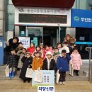 은초롱 숲 어린이집