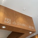 스구식탁 서면 이미지