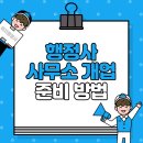 이지행정사사무소 이미지