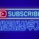 누리마을감자탕(현풍테크노점) 이미지