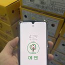 에덴유통