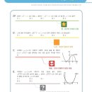 매쓰홀릭학원 이미지