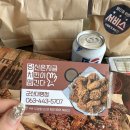 당신은지금치킨이땡긴다 군산대명점 | [전북 군산] 당신은치킨이땡긴다 블랙킹 양념 트러플 치킨 후기