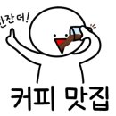 커스텀커피(대구달서점) 이미지