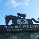 의귀리체험휴양마을 이미지