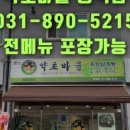 약초마을 이미지