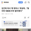 김건희 여사 '흰 원피스' 뭐길래… 이미지