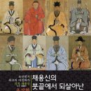 계재 정제용 초상 | 채용신의 붓끝에서 되살아난 위대한 영혼들