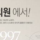 바른마디의원 이미지