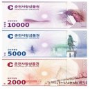 춘천유통