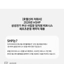 주식회사 에스에이치피 Daum카페