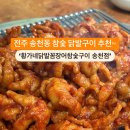 황가네닭발 이미지