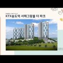 인천광역시 KTX송도역 서해그랑블 더 파크(2022.02.23) 이미지