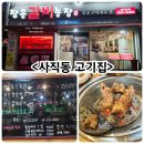 장흥갈비농장 이미지