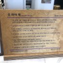 오마이북스테이 이미지