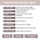 미가람부부한의원 이미지