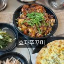 효자쭈꾸미 이미지