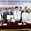 아람메디컬병원 이미지