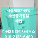 마산식육유통